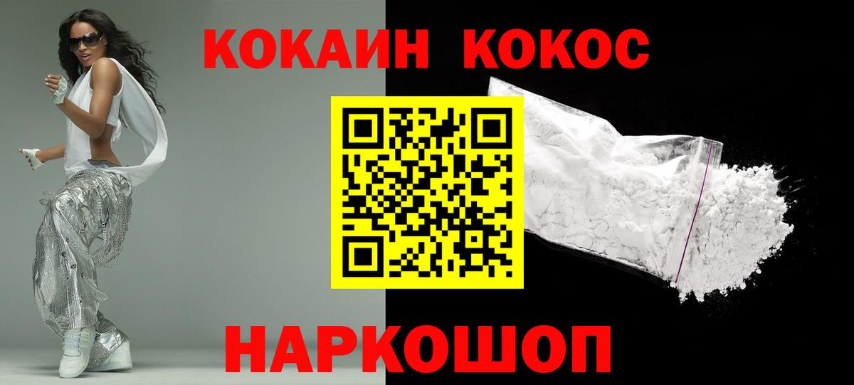 Cocaine VHQ  Вход с VPN  Коломна  Кокаин Fish Scale 