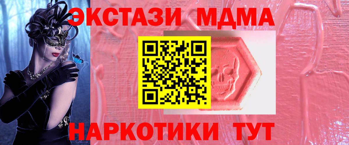 Ecstasy TESLA  Вход с VPN  Ecstasy круглые  OMG онион  Коломна 
