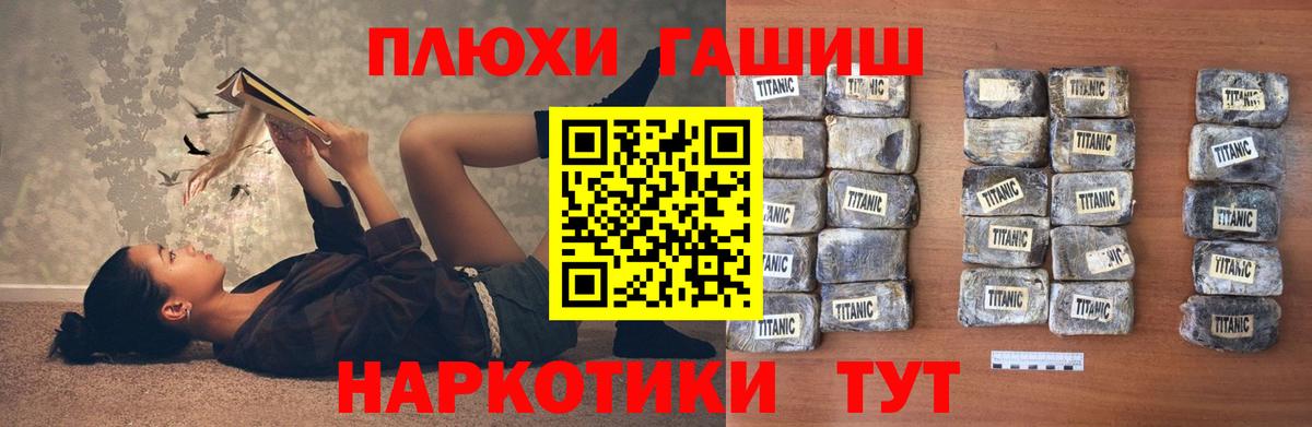 цена наркотик  Вход с VPN  Коломна  Гашиш Premium  Гашиш hashish 