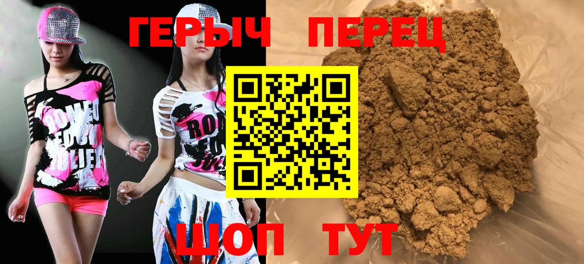 ГЕРОИН афганец  Вход с VPN  Коломна 