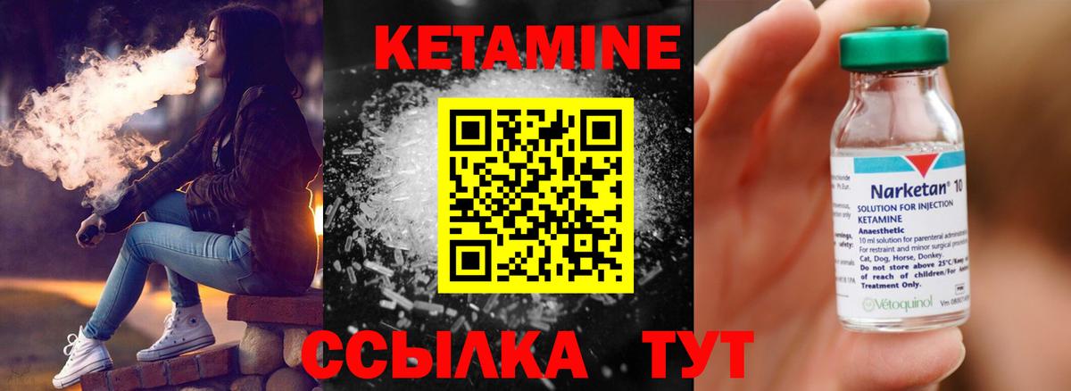 КЕТАМИН ketamine Коломна