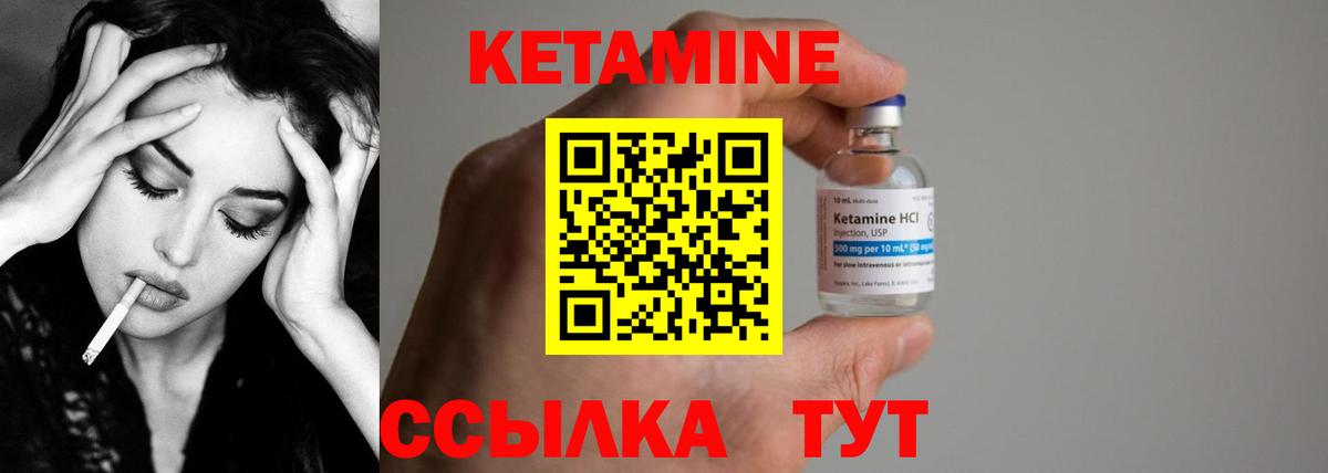 Коломна  Кетамин VHQ  Вход с VPN  Кетамин VHQ 