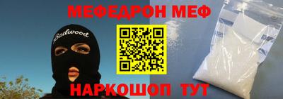 мефедрон мука Ярославль