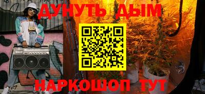 гашишное масло Янаул
