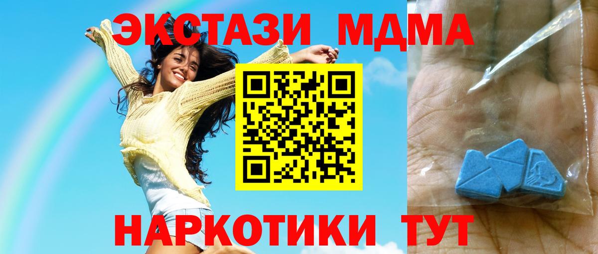 МДМА VHQ  MDMA VHQ  Вход с VPN  МДМА  Коломна 
