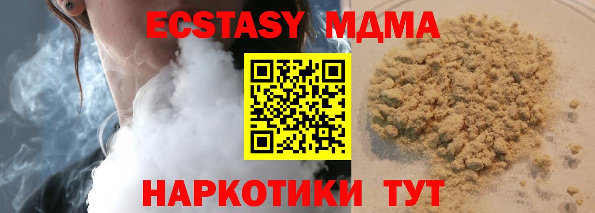 МДМА кристаллы Коломна