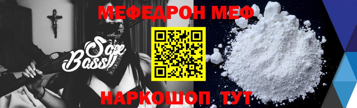 МЯУ-МЯУ  Вход с VPN  Коломна  omg   Мефедрон мука  МЯУ-МЯУ 4 MMC 