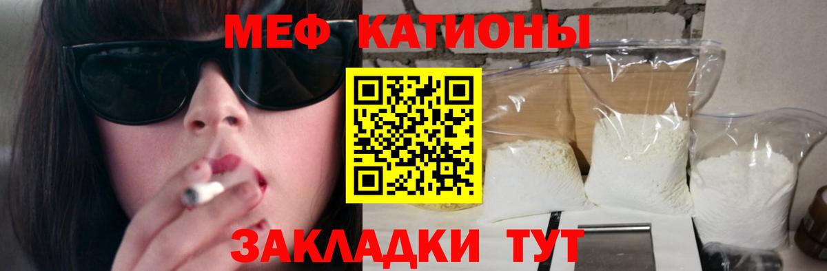 Меф мяу мяу кристаллы Коломна