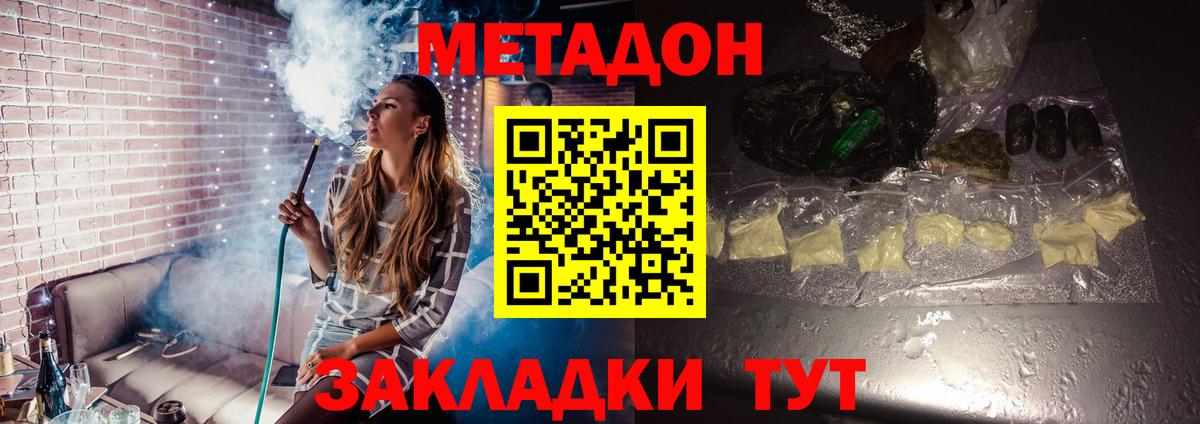 Коломна  Метадон methadone  Вход с VPN  МЕТАДОН VHQ 