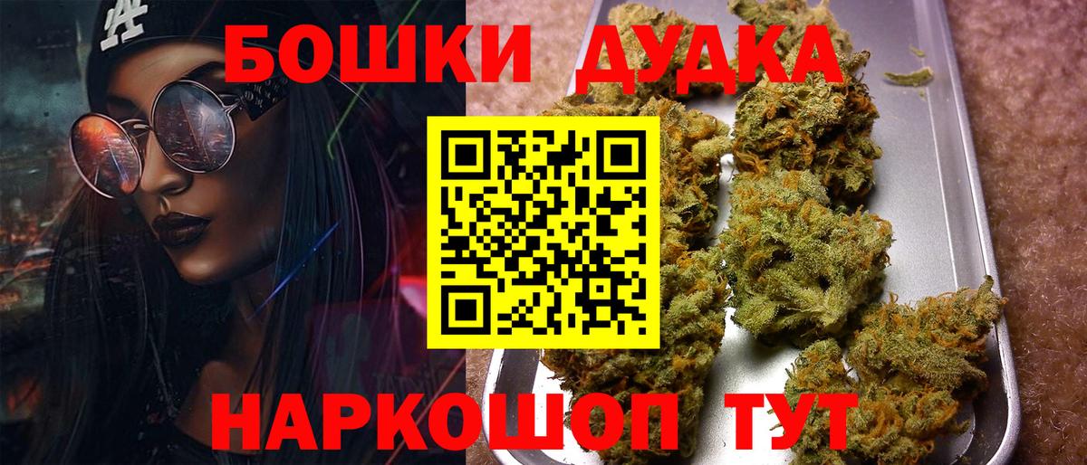 Бошки марихуана Bruce Banner  Вход с VPN  Бошки Шишки Bruce Banner  Бошки Шишки гибрид  Коломна 